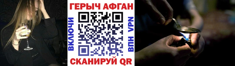 Купить закладки  Электроугли  Героин герыч 