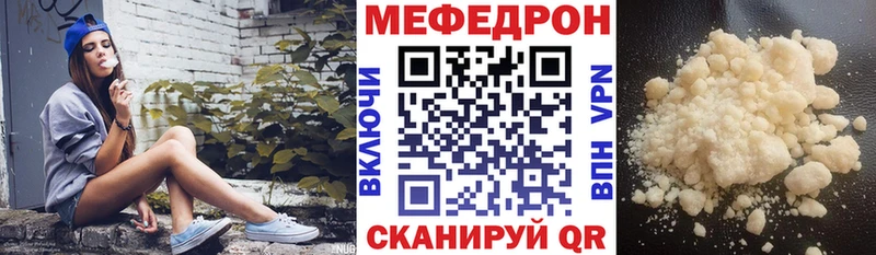 МЕФ мука Электроугли