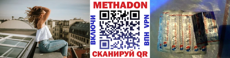 Метадон мёд  Купить закладки  Электроугли 